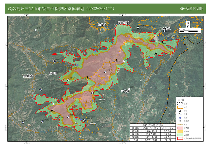 自然保護地總體規(guī)劃1.jpg 自然保護地總體規(guī)劃1.jpg